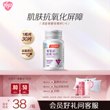 汤臣倍健Yep葡萄籽维生素C加E片30片维C维生素E抗氧化含原花青素