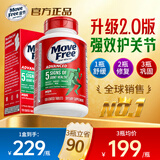 益节（Move Free） 氨糖软骨素钙片中老年维骨力骨胶原 美国原装进口正品关节好 【3瓶均价199】绿瓶 120粒*1瓶