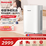 霍尼韦尔（Honeywell）空气净化器 母婴健康杀毒除甲流高效除菌除过敏原 PM2.5智能数显 KJ450F-Z21WS