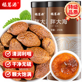 福茗源茶叶花草茶 胖大海250g 清润茶可搭罗汉果茶菊花茶叶养生茶饮罐装
