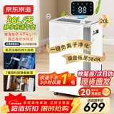 京东京造除湿机/抽湿机家用除湿器 20L/天除湿量 负离子净化除菌 卧室轻音除潮 智能干衣机 