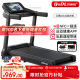 贝德拉（BeDL）跑步机家庭用智能互联降噪可折叠小型走步机减肥健身器材 530 APP智能互联/至尊款多功能