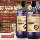 SEEDONVEUR氨基酸香水沐浴露进口火绒草净透嫩肤控油保湿96h留香男女士580ml
