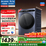 美菱（MeiLing）大蓝鲸滚筒洗烘一体12kg超薄大筒径大容量全自动家用经济款直驱变频1.1高洗净比除菌除螨S3AH120D