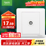 施耐德电气 有线电视插座面板 86型弱电开关插座 睿意系列 白色A3E51TV