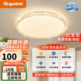 顾家led吸顶灯护眼普瑞光源轻奢仿水晶客厅卧室50cm圆-三色【包安装】