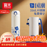 富光儿童保温杯316L不锈钢男女杯子小学生水杯高颜值便携弹跳盖水杯 棠棣同馨+316内胆+皮质杯套 500ml