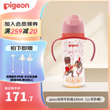 贝亲奶瓶婴儿宽口径奶瓶ppsu塑料材质新生儿第3代彩绘双把手奶瓶 胡桃夹子 330ml （9月以上 LL奶嘴）