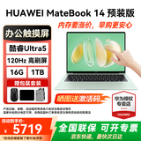 华为MateBook 14 Linux版笔记本电脑【政府补贴】触屏高刷2.8K OLED屏商务办公学习性能轻薄便携电脑 Ultra5 原野绿 16G+1TB 店铺预装Windows（未激活）