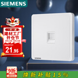 西门子（SIEMENS）开关插座 超五类电脑网络插座面板 致典雅白色5UH14623NC01