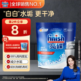 finish亮碟洗碗机专用洗碗盐软水盐2kg 预防水垢助力清洁养护机体高纯度