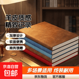 羊巴皮质记事本A5高颜值笔记本本子软面抄加厚办公专用工作会议记录本简约日记本加厚考研笔记本 A5复古棕/64张