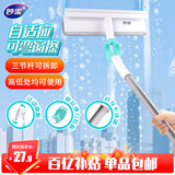 妙洁自适应可弯窗擦 擦玻璃神器家用高层窗户刮一体清洁工具家政专用 
