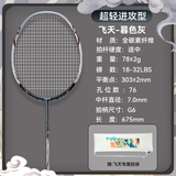 川崎（KAWASAKI）羽毛球拍全碳素单拍5U超轻拍飞天 暮色灰（已穿线）