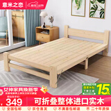 意米之恋实木折叠床单人床双人出租房床家用成人简易小床 0.8m宽 ZD1-01