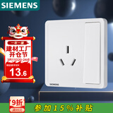 西门子（SIEMENS）插座面板 16A三孔带开关面板 空调适用 致典雅白5UB14533NC01