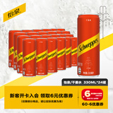 可口可乐（Coca-Cola）怡泉 Schweppes ginger 干姜水 汽水饮料 调酒 330ml*24 整箱装