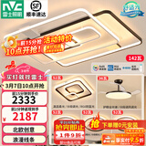 雷士（NVC） 客厅大灯卧室房间灯大厅餐厅灯吸顶灯塑影北欧线条灯具套餐 简约 高显柔光-四室两厅搭风扇