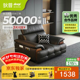 狄普牛皮艺网红意式高级感大坐深头靠可调客厅沙发床曜夜黑单人位玉衡