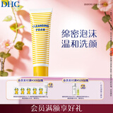 DHC清新洗面乳60g  面部清洁 粉刺 油痘肌适用温和清爽洁面乳男女