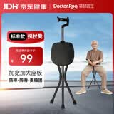 袋鼠医生拐杖凳老人拐杖助行器手杖速开轻便可折叠拐杖椅户外防滑拐棍