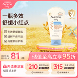 艾惟诺（Aveeno）艾维诺儿童面霜 秋冬多效护理润肤乳霜舒缓干痒红修护霜141g