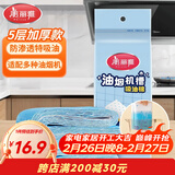 美丽雅油烟机吸油纸棉条垫90cm*10cm 厨房用接油槽加厚过滤网侧吸盒10条