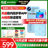 有道听力宝e7pro复读机e6pro随身听MP3播放器小学初高中通用 英语听力跟读口语练习听说宝pro学习机 【重磅新品】有道听力宝e7pro【64G】