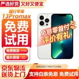 Apple 【分期免息零首付】苹果 iphone 16/15/14/13/12/11/X系列 国行全网通 二手手机  二手苹果手机 苹果iPhone13promax白条免息+现货速发