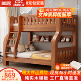 美念胡桃木儿童上下床实木高低床双层床上下铺床两层木床子母床 胡桃色【爬梯款】床+床垫+书架 上铺宽130cm下铺宽150cm