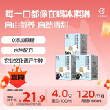 认养水牛奶儿童 早餐奶 吃甘蔗的水牛 全脂纯牛奶200ml*3盒