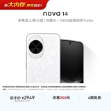 华为 nova 14   512GB 凝霜白 昆仑玻璃 后置多焦段质感人像 100W超级快充 华为手机鸿蒙系统
