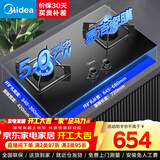 美的（Midea）天然气燃气灶煤气灶双灶5.0kW大火力 家用燃气灶台嵌两用 一级能效可调支架 钢化玻璃Q330国家补贴 液化气 5.0kW 聚焰猛火灶 节能省气