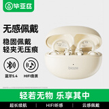 毕亚兹蓝牙耳机耳夹式骨传导概念无线开放式跑步运动耳机通话降噪挂耳适用于苹果17华为小米荣耀肤
