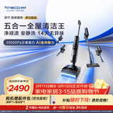 添可极客曜夜 多功能版 AI全向助力 1机5用 躺平洗地机0缠毛吸拖一体自动清洗拖地吸尘器扫地机器人