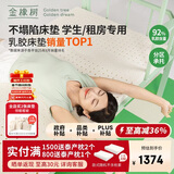金橡树泰舒学生天然乳胶床垫泰国进口宿舍可折叠便携0.9*2米 适中偏硬