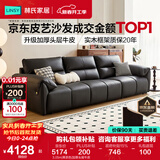 林氏家居真皮沙发客厅轻奢高级感2025新款钢琴键沙发头层牛皮家具PS060 3.05m|黑茶色|加厚头层牛皮