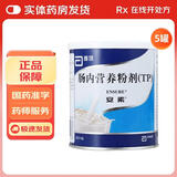 [安素]肠内营养粉剂(TP) 400g 5罐装