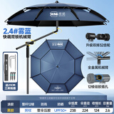 本诺钓鱼伞万向大钓伞防风防暴雨伞钓鱼拐杖伞渔具加厚防晒户外遮阳伞 2.4米 12棱机械臂防转 高性价比-雾蓝 12棱防转机械臂调节