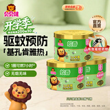 超威蚊香加大盘 艾草清香型防蚊驱蚊灭蚊防蚊黑蚊香盘香 【3居推荐】贝贝健-108圈3桶