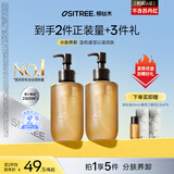 柳丝木（Ositree）黑茶卸妆油女面部三合一温和敏感肌深层清洁礼物 225ml*2