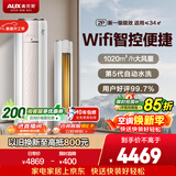 奥克斯空调 净享风 大2匹 新一级能效变频冷暖 铜管空调 WiFi防直吹空调国家补贴 KFR-51LW/BpR3AQE1(B1)