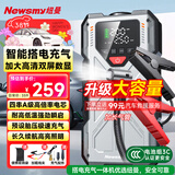 纽曼（Newsmy）汽车应急启动电源搭电宝充气泵一体机汽车摩托专用12V电瓶紧急强启车载充气泵打火神器户外电源H5