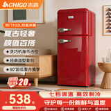 志高复古冰箱小型大容量家用租房电冰箱 化妆品网红冰箱冷藏冷冻一级能效小冰箱节能省电 【中国红】102L复古冰箱【7档调温 轻奢韵味】