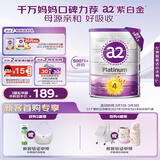 a2奶粉紫白金 A2蛋白儿童奶粉学生奶粉4段(3岁+) 900g