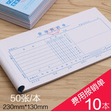 广州立信24K凭证通用23*13CM财务专用会计记账凭证标准通用格式公司财务办公用品单据本 费用报销单10本/包