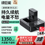 绿巨能（llano）适用尼康z30相机EN-EL25电池充电器z50二代/ZFC/Z50/Z502II/Z系列微单备用电池座充一电双充套装