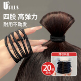优家（UPLUS）皮筋头绳【四股】高弹力发绳发圈皮筋扎头发橡皮筋皮套黑色20根