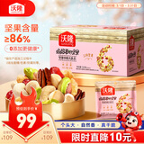 沃隆妈妈每日坚果525g/21袋孕妇零食含开心果仁干果孕妈零食大礼包