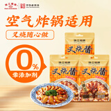 珠江桥牌叉烧酱100g*3 0防腐剂叉烧酱汁广式蜜汁叉烧酱料空炸酱中华老字号